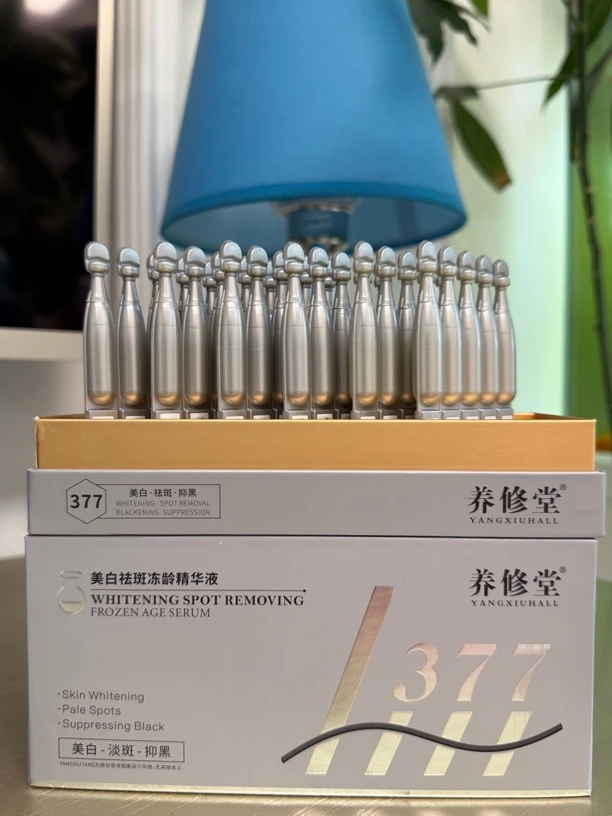 养修堂377美白祛斑冻龄精华液（30支/盒）