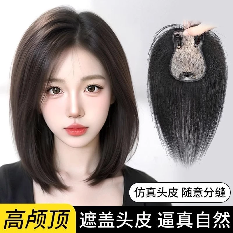 全真发递针金丝蝶网假发片女头顶自然隐形透气无痕蓬松增发遮白发