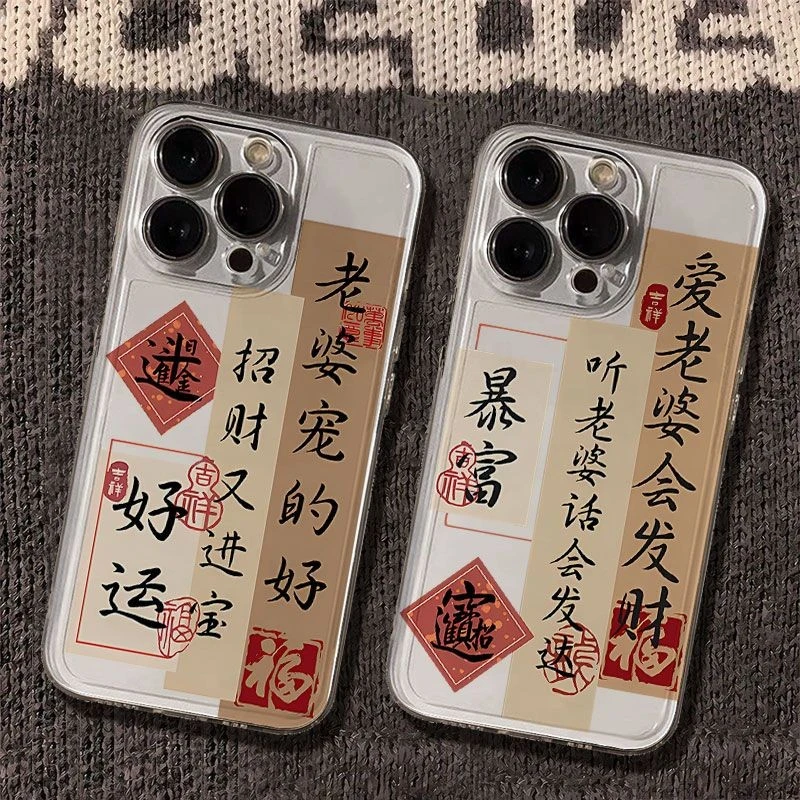 爱老婆太空手机壳适用于苹果16透明iphone14保护壳1512pro