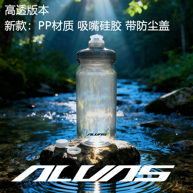 ALVAS爱瓦士自行车骑行水壶山地公路车运动水杯骑行装备单车配件