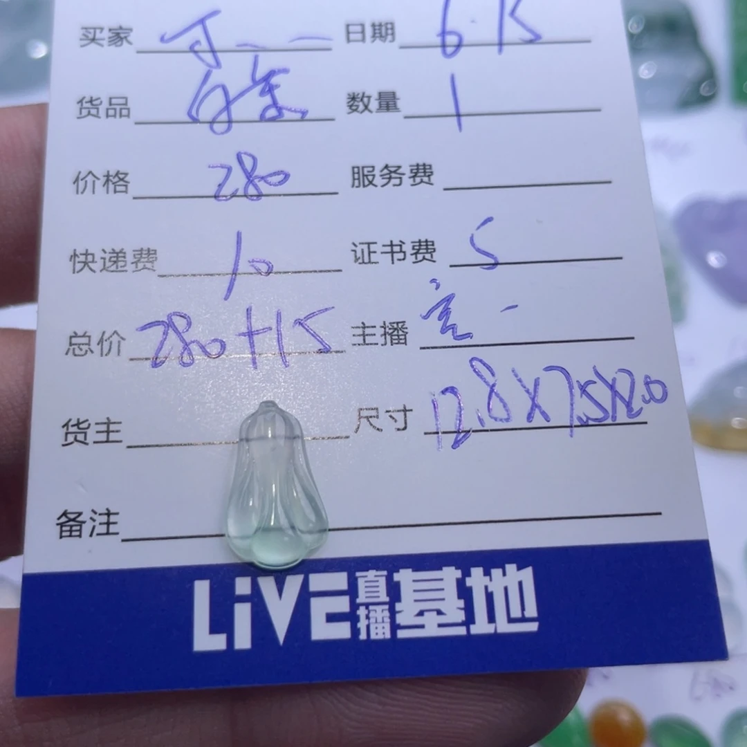 翡翠未镶嵌颈饰可*施翡翠白菜