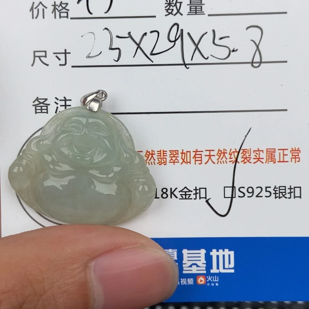 翡翠颈饰未镶嵌吊坠
