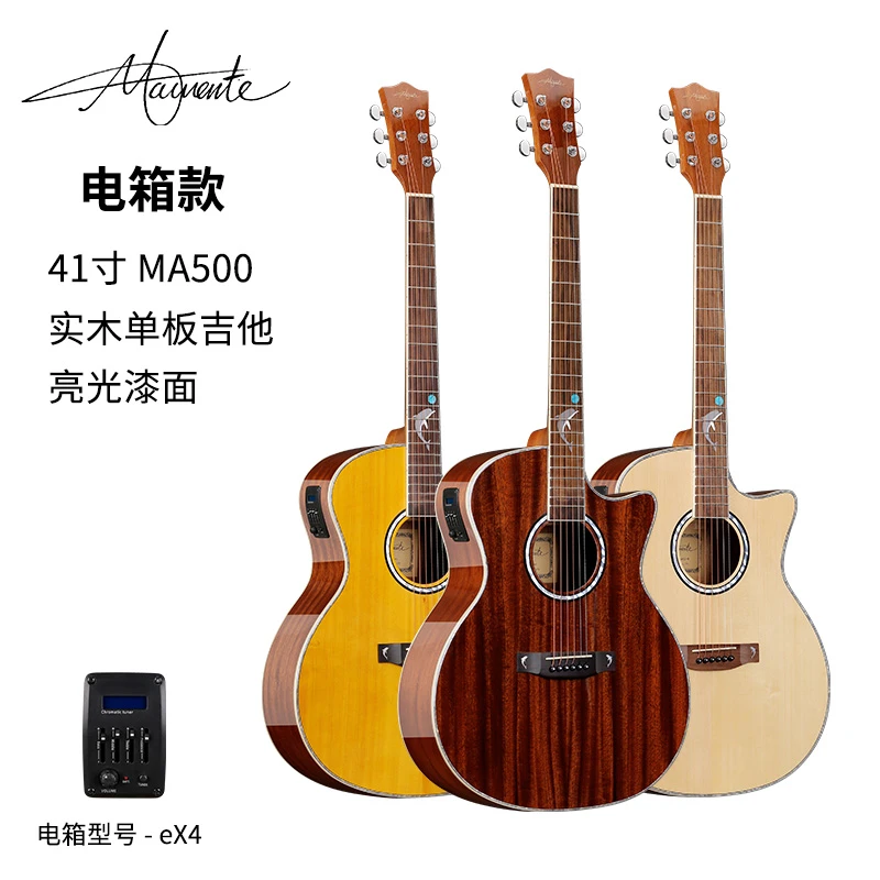 马文特EX4型号电箱款吉他41寸GA桶面单进阶吉他型号MA500云杉单板