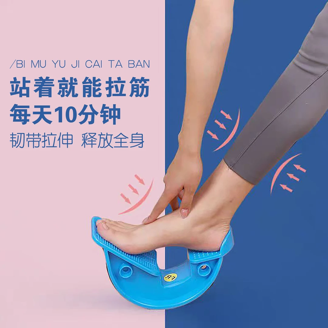 比目鱼肌踩踏板拉伸训练器拉筋斜踏室内脚踏联系定向抗阻跟腱锻炼