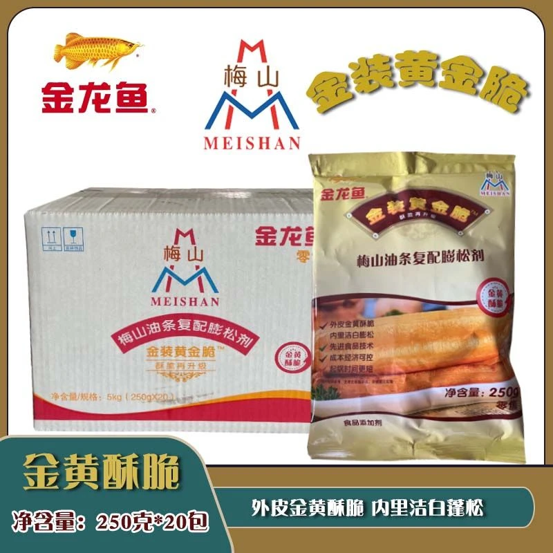 梅山油条膨松剂梅山黄金脆复配油条膨松剂金装黄金脆油条膨松剂