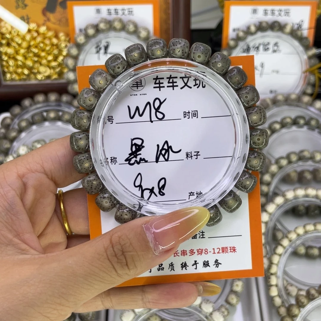 吊坠星月菩提W黑冰