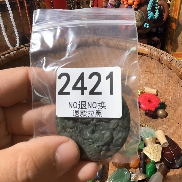 睿***兜2421。