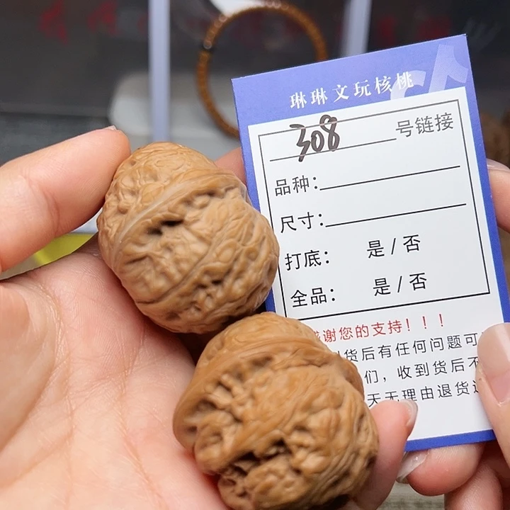 吊坠文玩核桃核桃308
