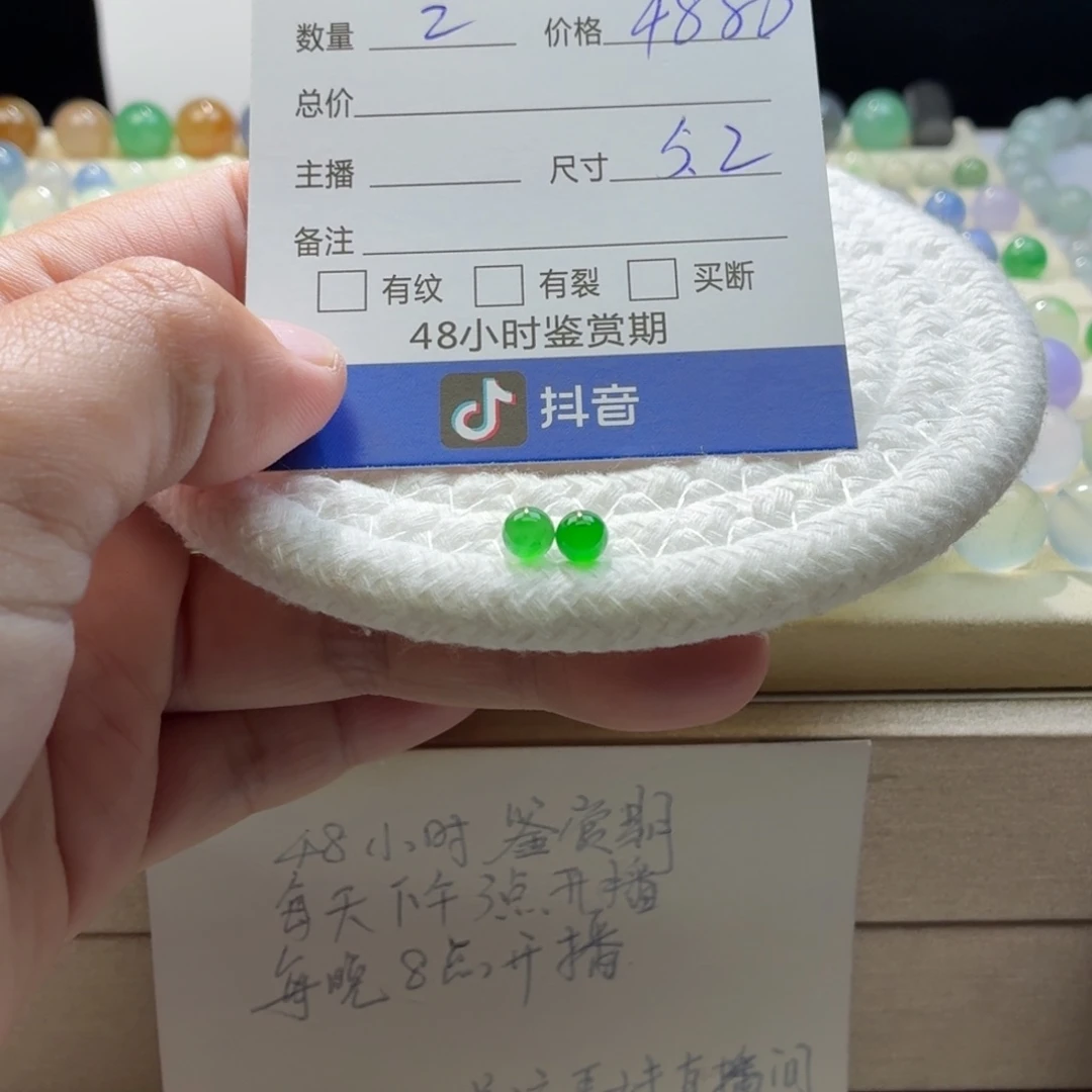 翡翠散珠天然翡翠A货卡5.2辣绿一对价1032