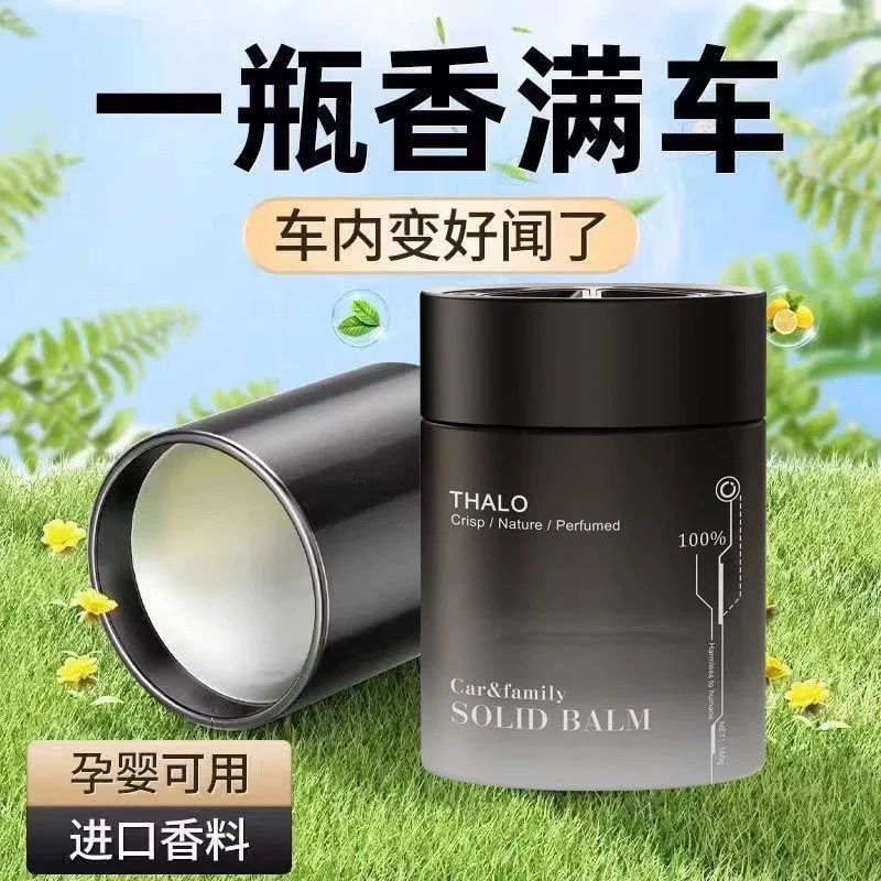 古龙车载香薰2025新款持久留香氛汽车上用香水男士车内高级感香膏