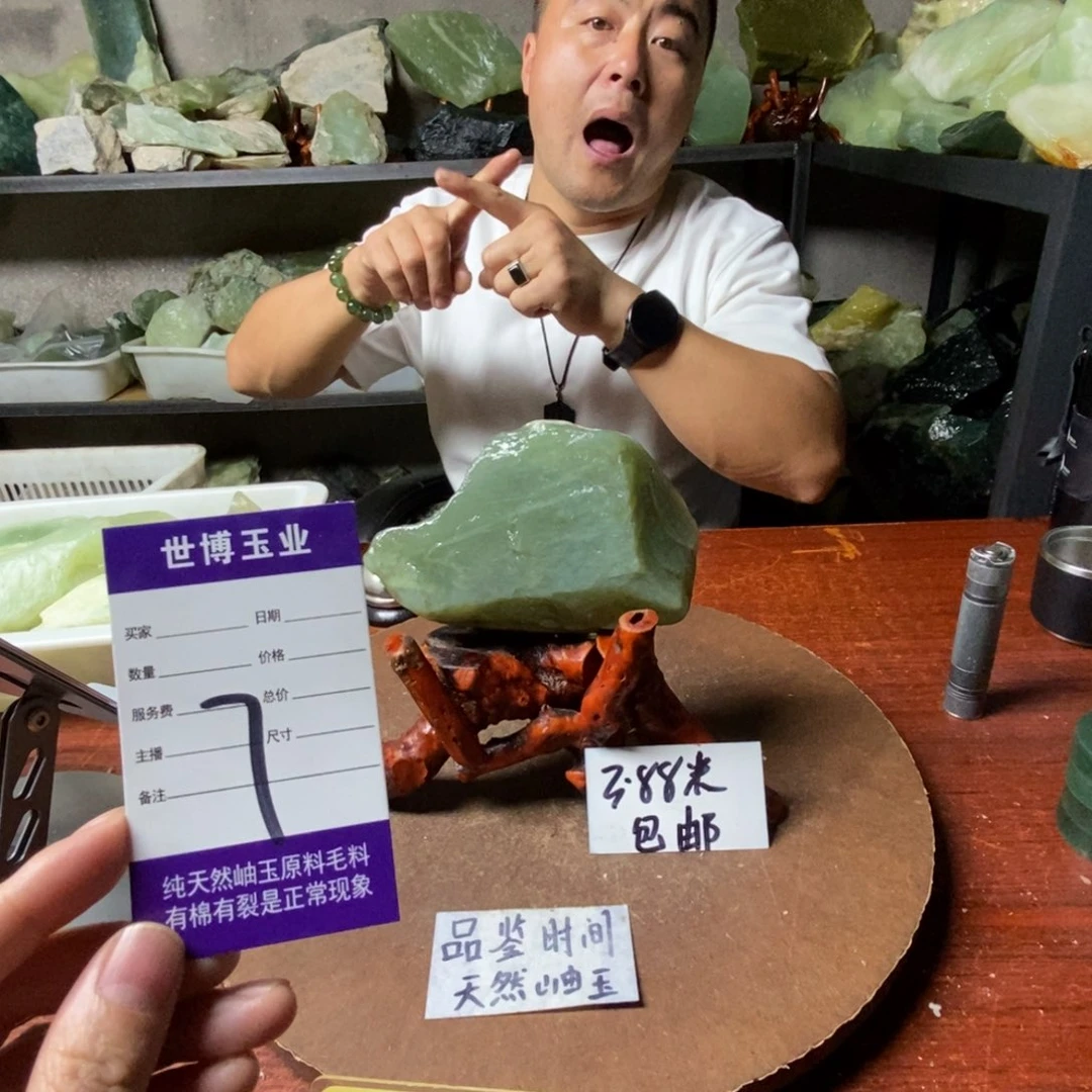 蛇纹石玉未镶嵌岫玉原石