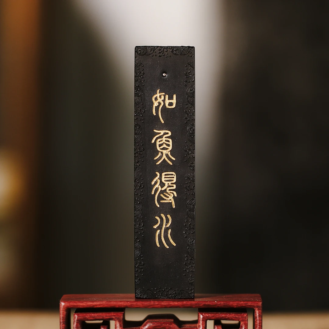 21号2两宝翰凝香墨锭