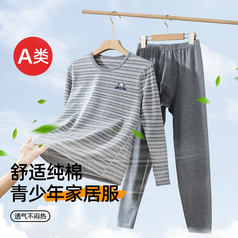 棉致青少年秋衣秋裤套装男童儿童全棉纯棉a类舒绒棉线衣线裤亲肤