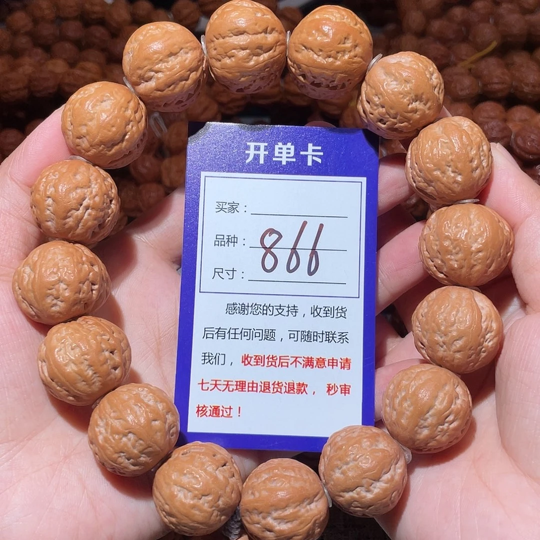 手串文玩核桃866肉筋元宝白茬2.3