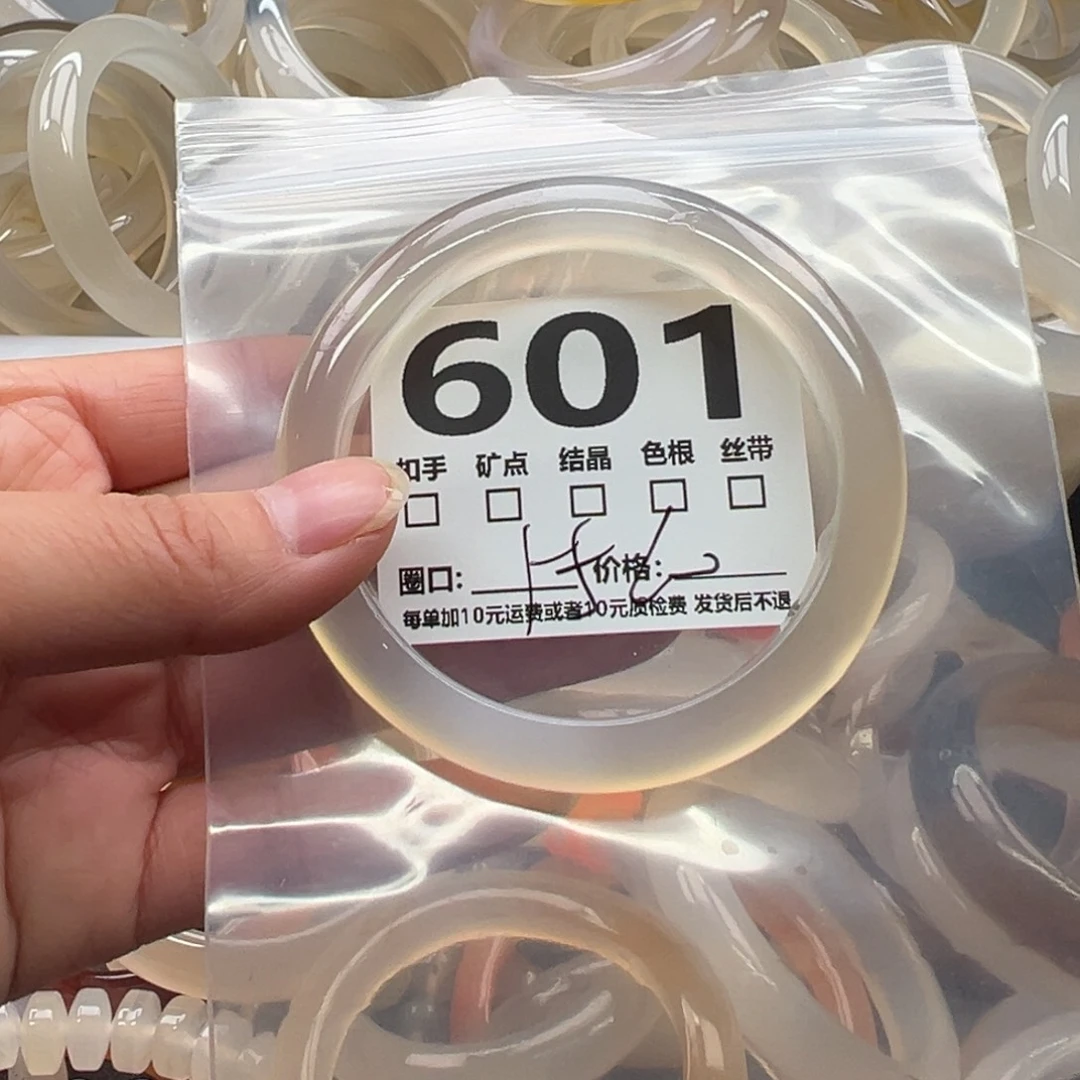 玛瑙/玉髓未镶嵌手镯601