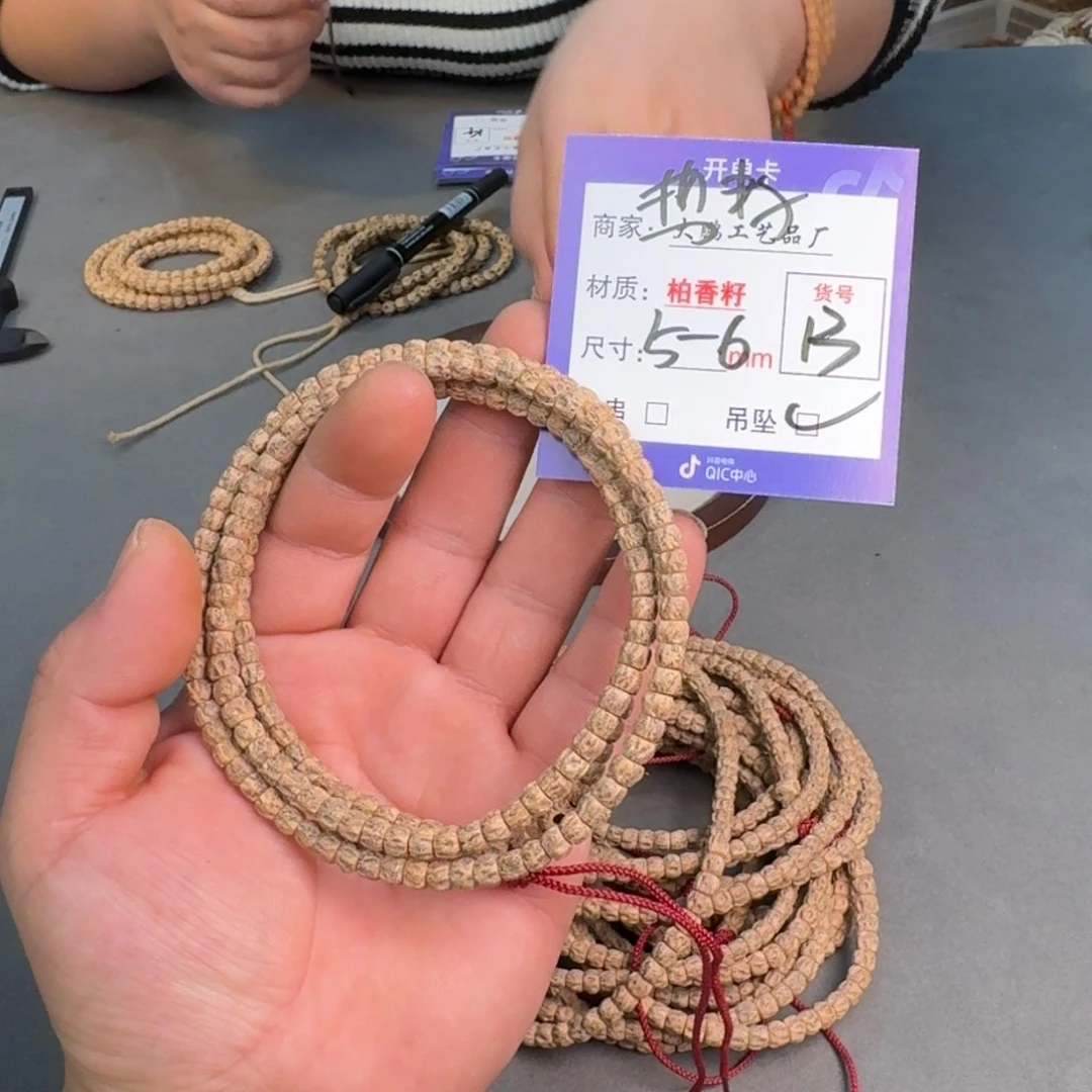 柏香籽/百香籽吊坠【13】