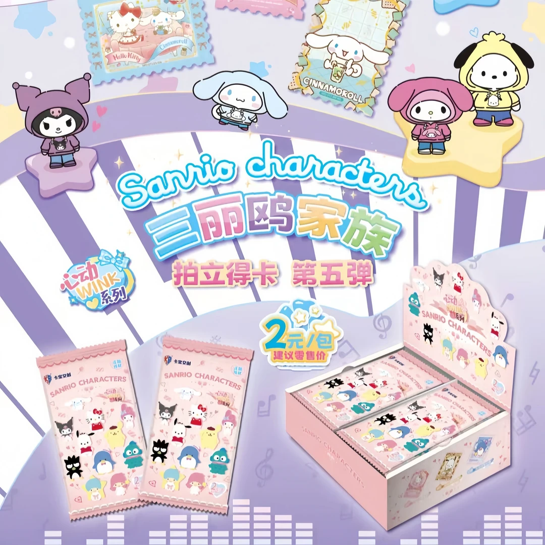 卡宝文创三丽鸥家族·拍立得卡心动wink第五弹