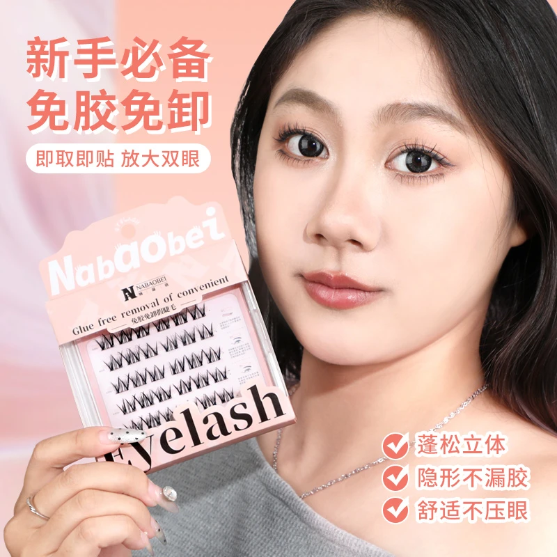 免胶假睫毛免胶水自粘女超自然仿真眼睫毛贴2025新款太阳花眼睫毛