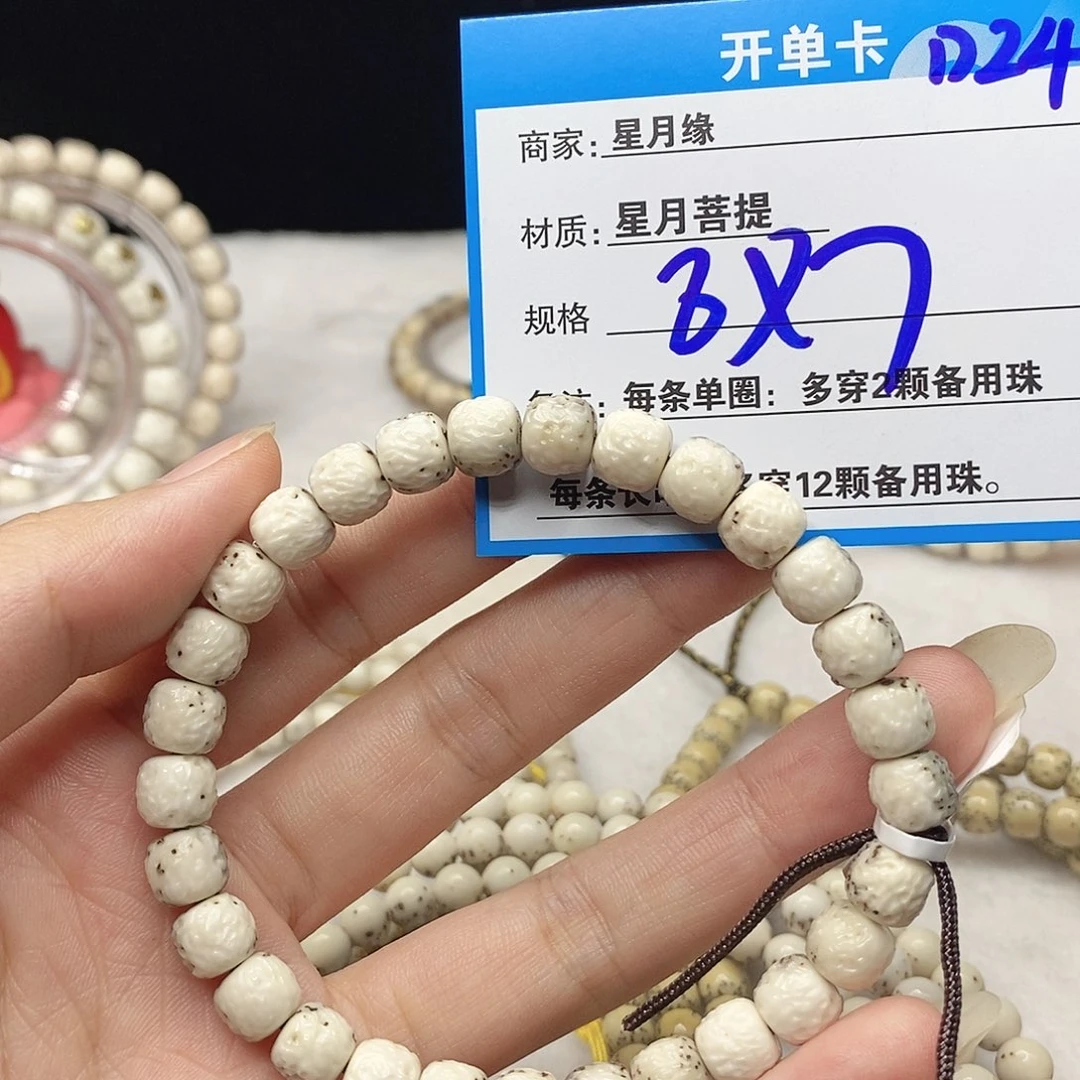 雀***东星月菩提吊坠D24;&)&)&$9$&9999900