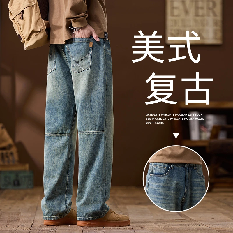 美式复古牛仔裤男士2025春季新款高街水洗宽松直筒长裤休闲裤子男
