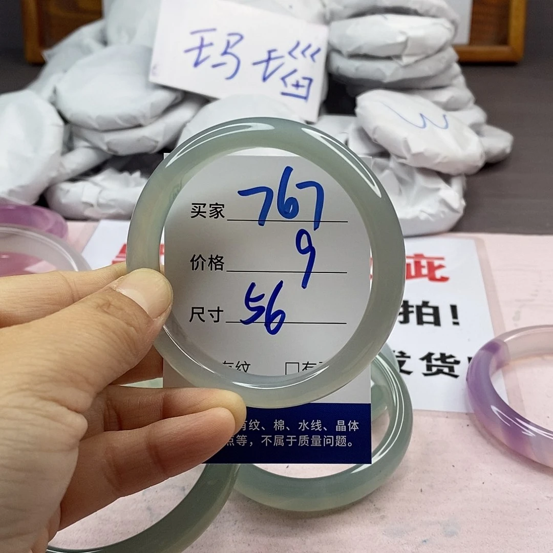 玛瑙/玉髓手镯未镶嵌767