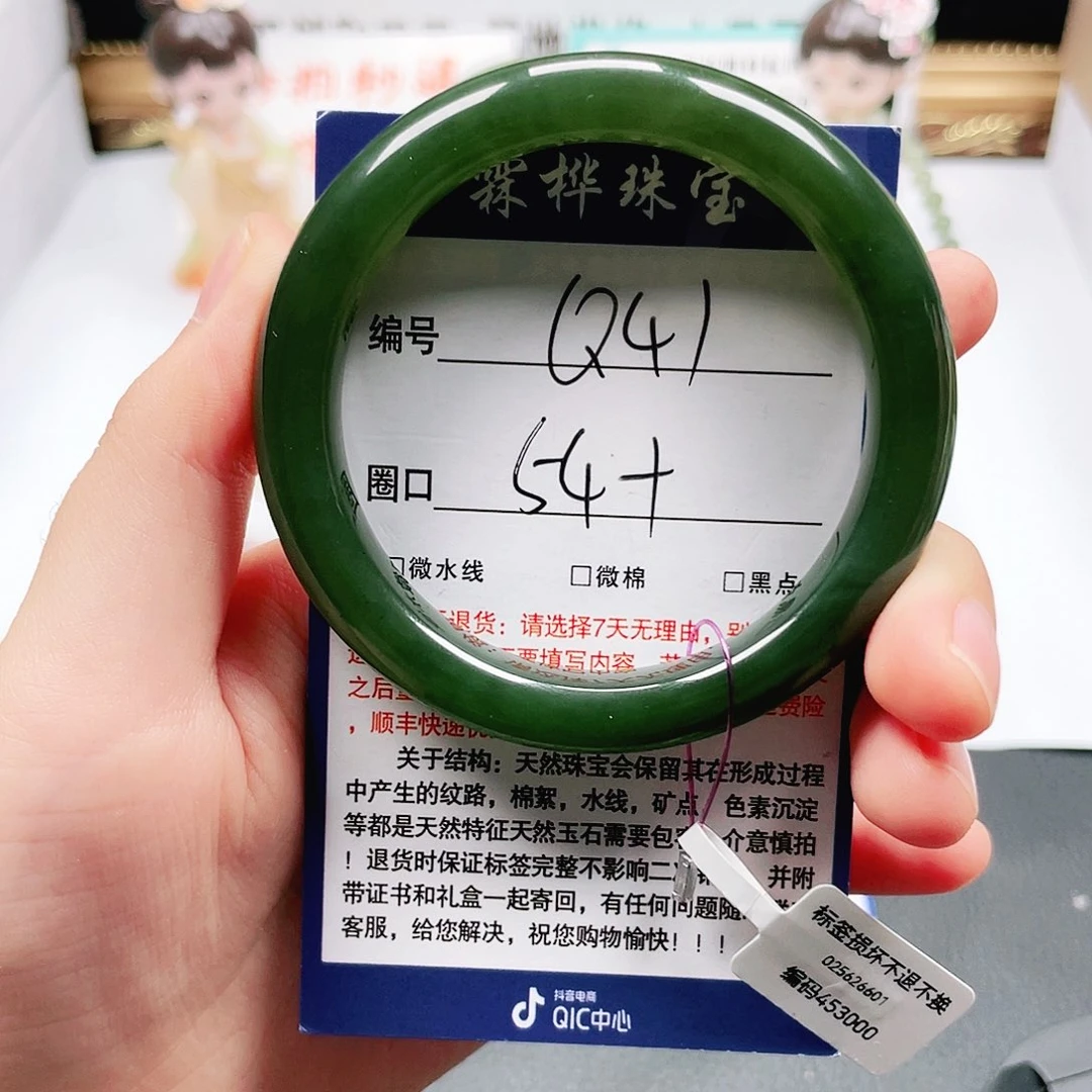 未镶嵌手镯和田玉