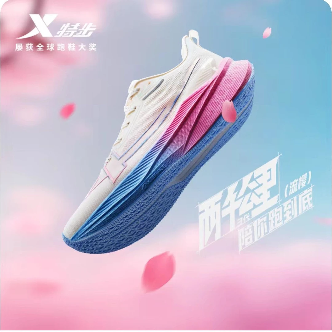 特步两千公里三代丨跑步鞋减震体测训练鞋男鞋女跑鞋2000公里3代