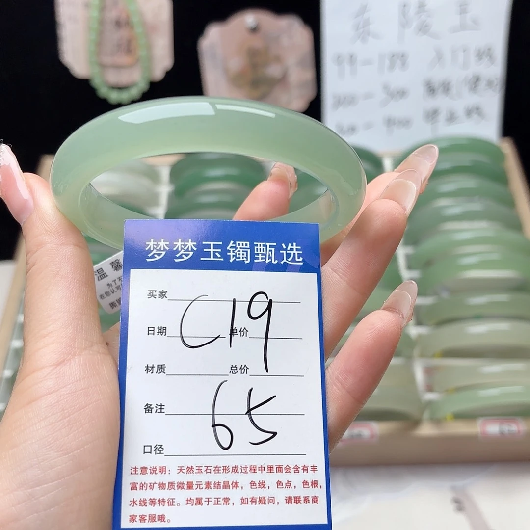石英质玉手镯未镶嵌