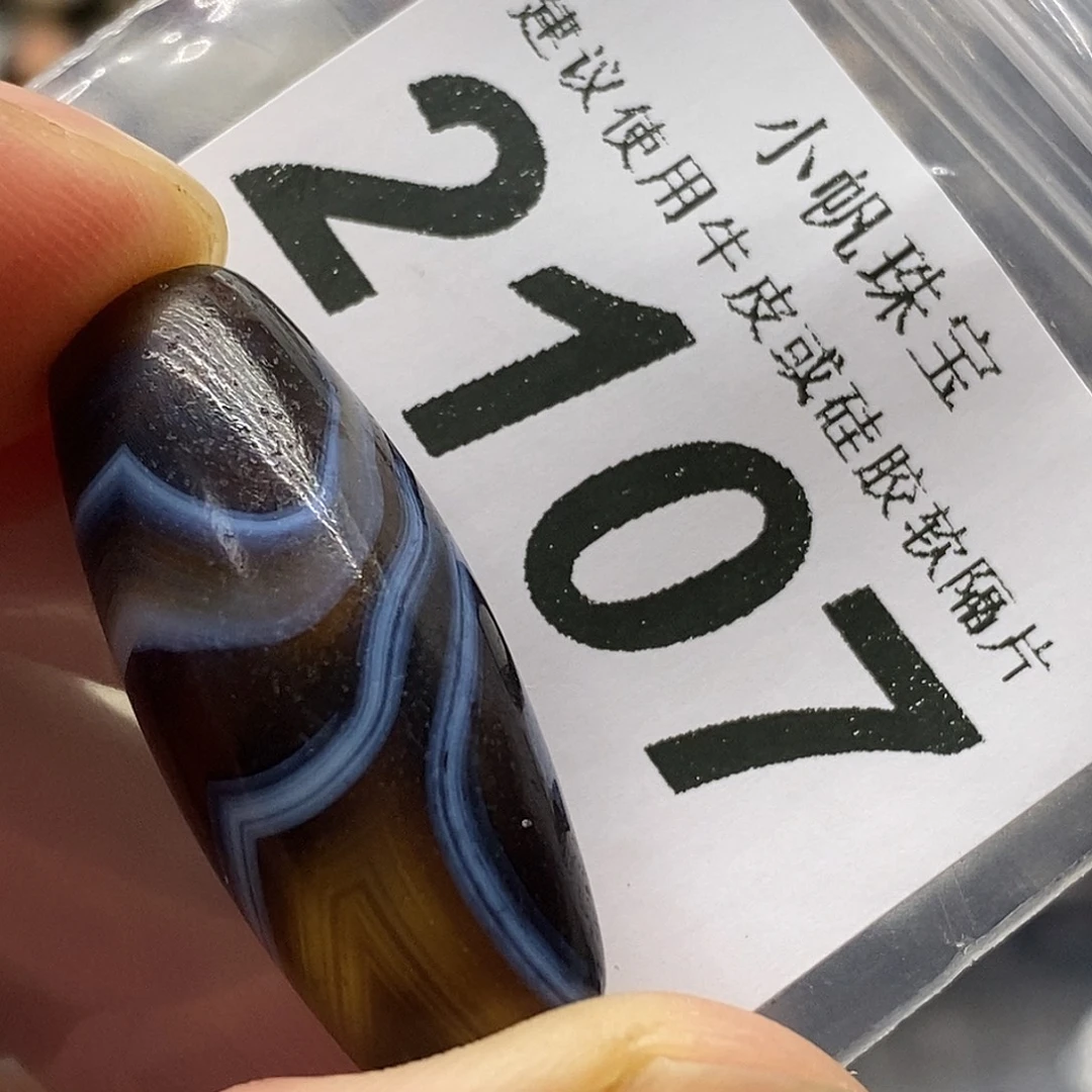 玛瑙/玉髓未镶嵌裸珠2107