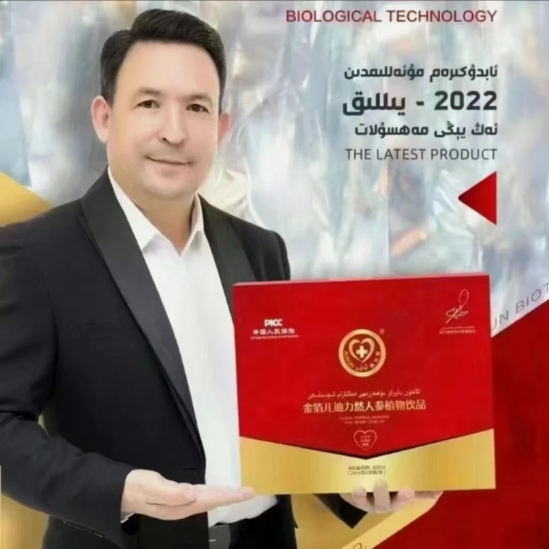 金箔儿迪力然人参植物饮品مۇپەررىھى دىلئارام