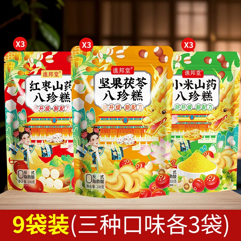谯邦堂坚果茯苓红枣小米山药八珍糕不加蔗糖好吃营养健康代餐糕点