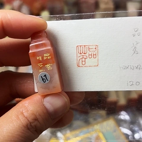 印石青田石篆刻作品