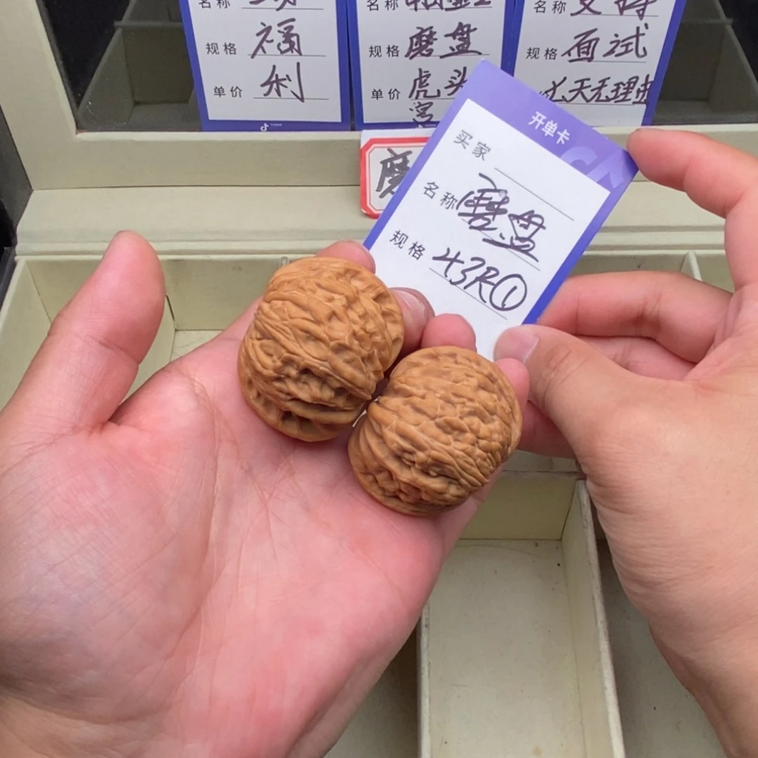 文玩核桃把件磨盘（44尺寸）
