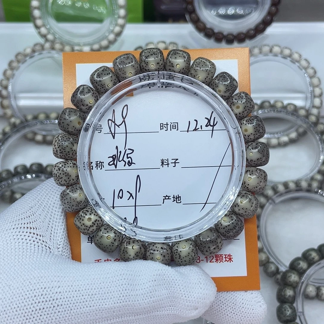 星月菩提手串9冰绿