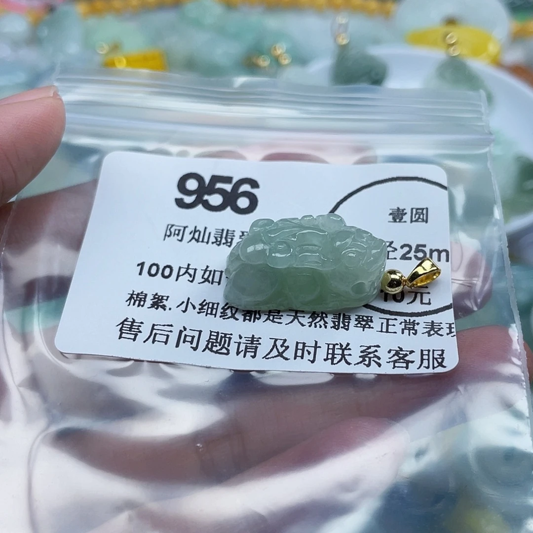 君***下翡翠未镶嵌吊坠(不含链)