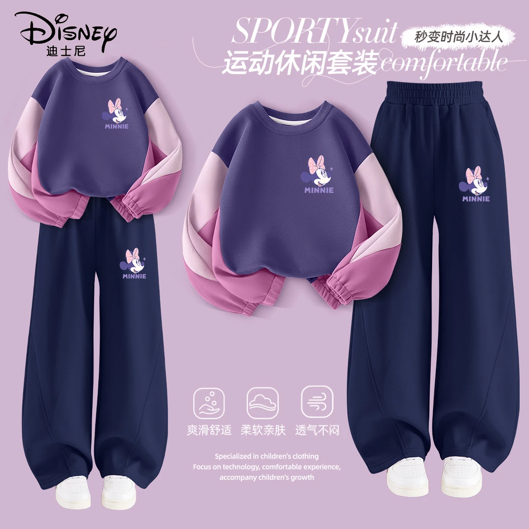 迪士尼女童套装春秋款2025新款女孩洋气时髦阔腿裤儿童秋装衣服薄