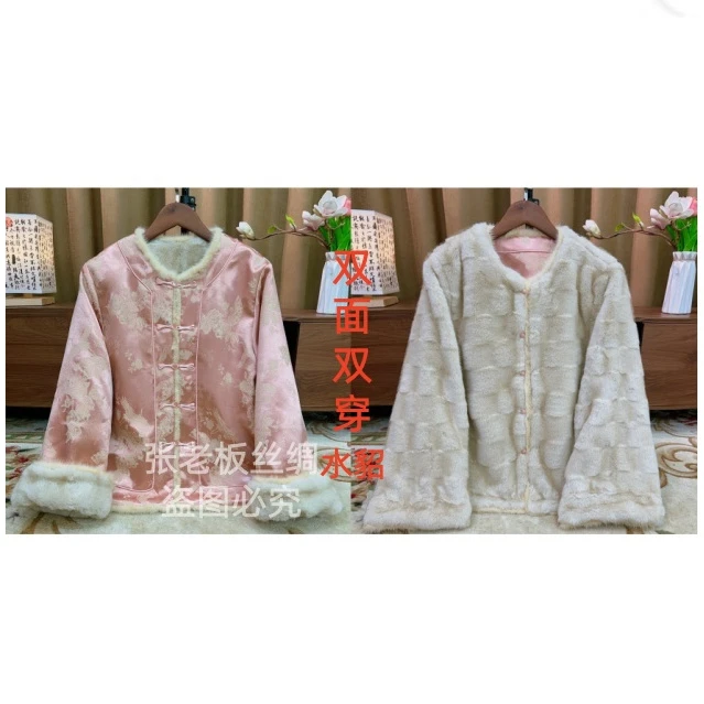 『桃酥鹤影』新中式国风开襟气质粉色双面双穿水貂外套2025冬季时尚