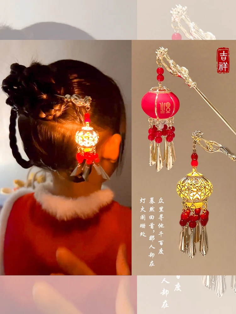 红色新年灯笼发簪会发光儿童古风汉服头饰小女孩古装发卡宫灯发钗