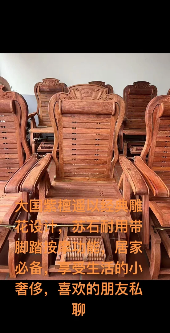 大果紫檀摇椅做工精细，2980