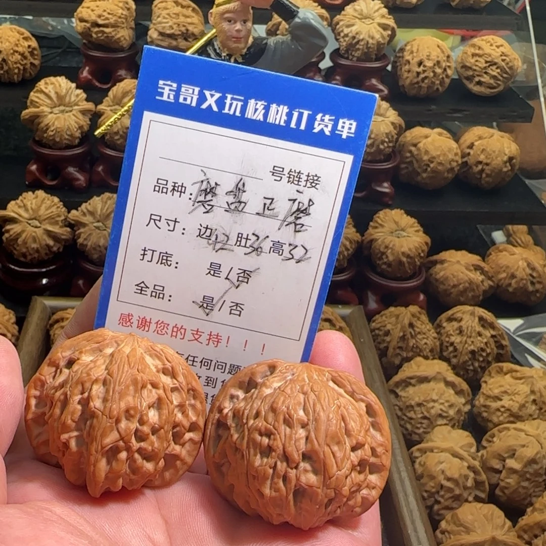 把件文玩核桃全品无修毕业正磨