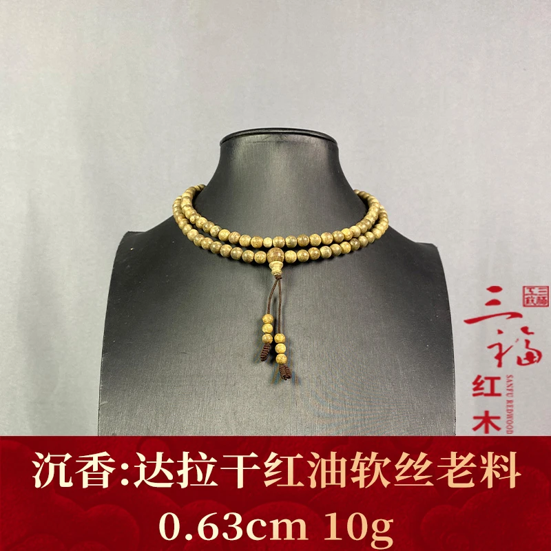 124136 达拉干红油软丝老料 沉香