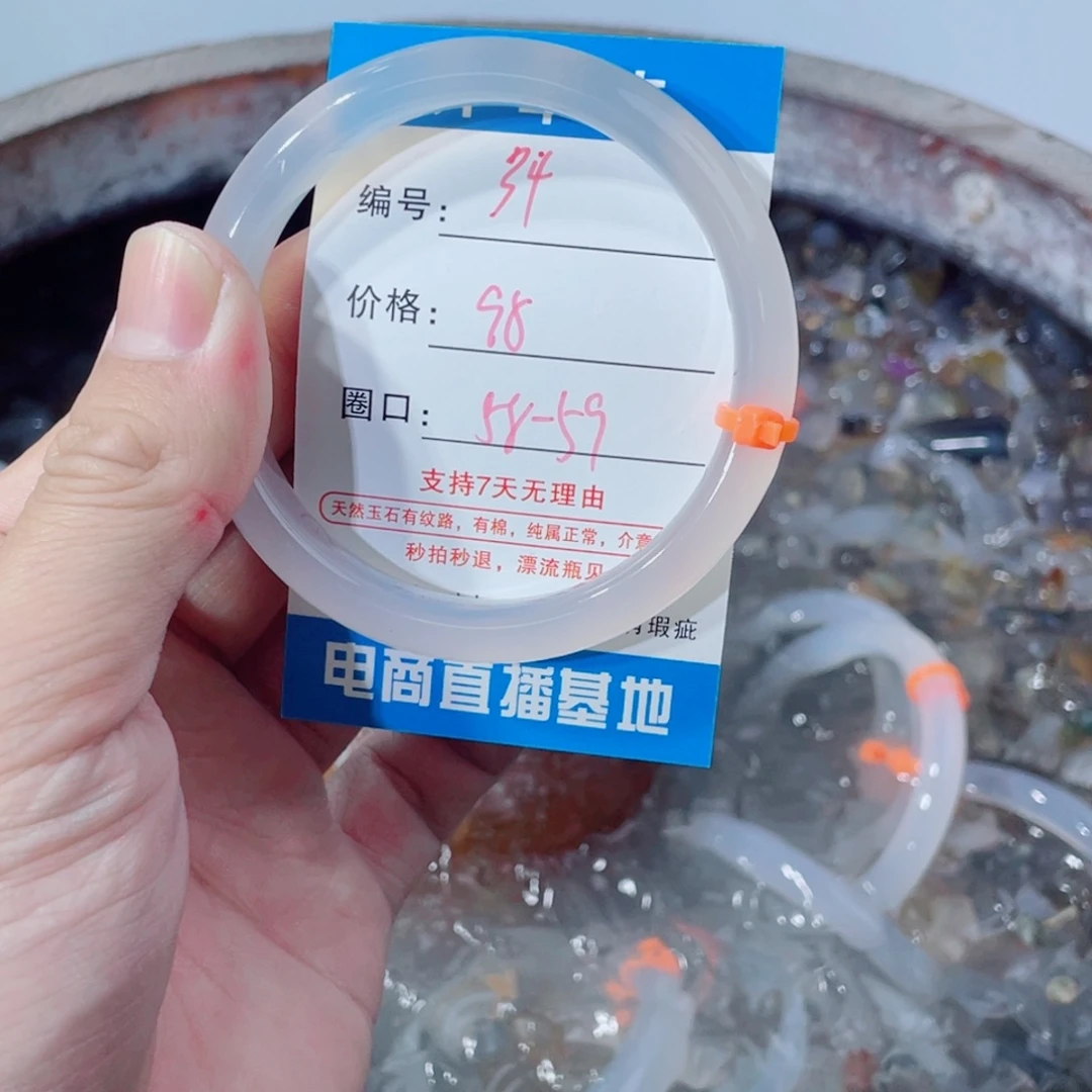 哎***！玛瑙/玉髓未镶嵌手镯34
