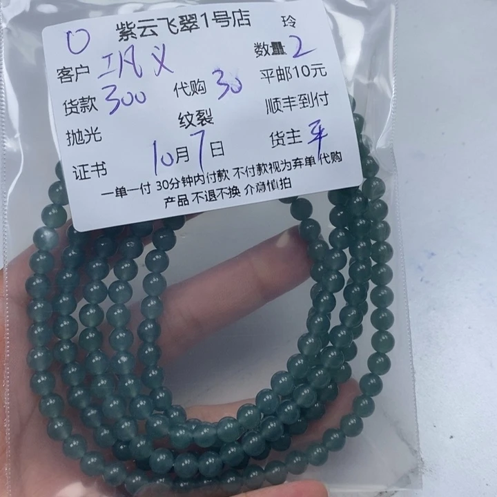 巩***纪翡翠未镶嵌颈饰翡翠