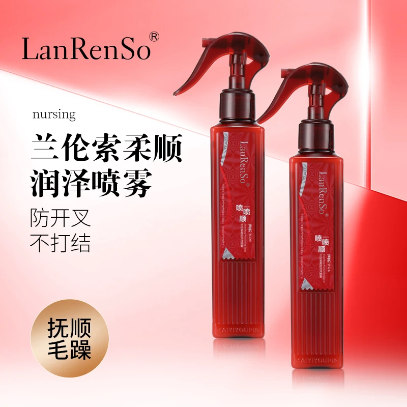 【兰伦索】柔顺润泽喷雾干躁顺柔修护蛋白精华直卷发防晒干湿