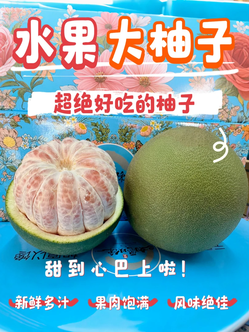原装进口优质翡翠金柚柚子蜜柚新鲜饱满孕妈爆汁纯甜泰国翡翠柚