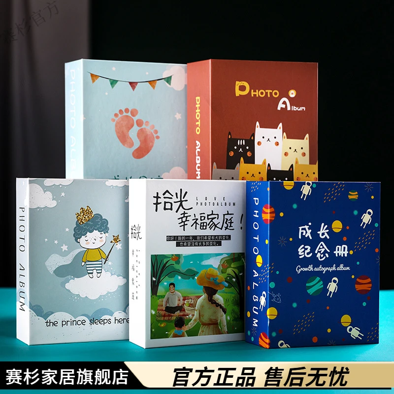相册本家庭影集大容量相册diy手工纪念册照片收集册插袋式