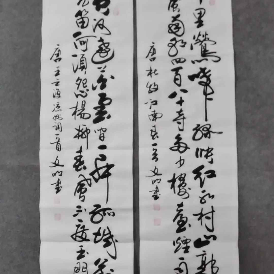 书法书法作品书法作