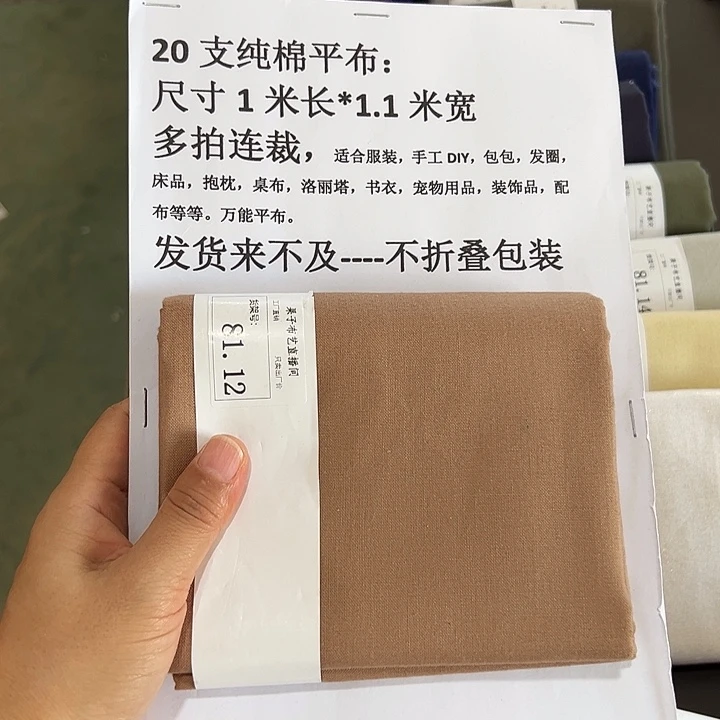 棉一米价纯棉平布1.1宽果子布艺81.12