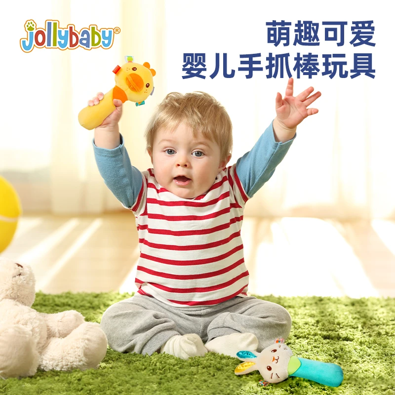 Jollybaby宝宝手抓棒bb棒抓握训练安抚新生儿玩具哄娃神器捏捏乐