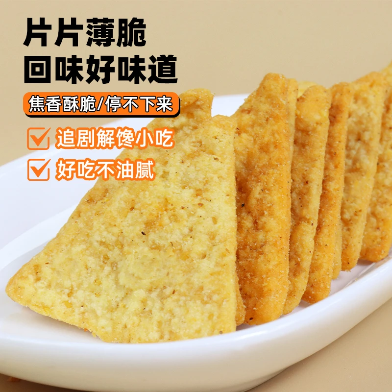 锦娴虎皮纤脆玉米脆片虎皮锅巴香辣酥脆追剧休闲零食小吃